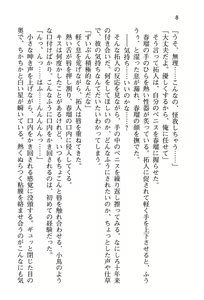 Page 14 of Koi suru Usagi wa Nani Mite Haneru? - preview thumbnail