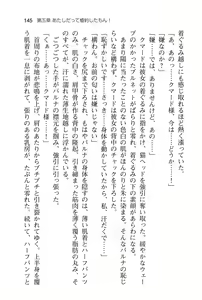 Page 151 of Koi suru Usagi wa Nani Mite Haneru? - preview thumbnail