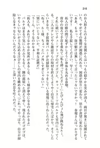 Page 224 of Koi suru Usagi wa Nani Mite Haneru? - preview thumbnail