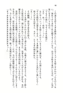Page 24 of Koi suru Usagi wa Nani Mite Haneru? - preview thumbnail