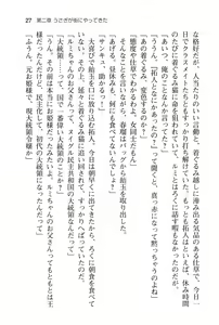 Page 33 of Koi suru Usagi wa Nani Mite Haneru? - preview thumbnail