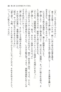 Page 35 of Koi suru Usagi wa Nani Mite Haneru? - preview thumbnail