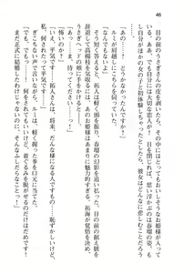 Page 52 of Koi suru Usagi wa Nani Mite Haneru? - preview thumbnail