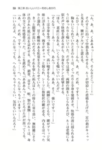 Page 65 of Koi suru Usagi wa Nani Mite Haneru? - preview thumbnail