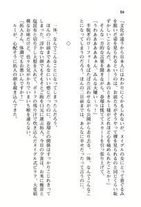 Page 90 of Koi suru Usagi wa Nani Mite Haneru? - preview thumbnail
