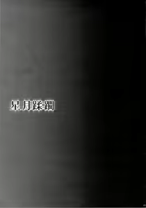 Page 16 of Hozuki Juurin - preview thumbnail