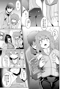 Page 6 of Conveni Rape Store!! - preview thumbnail