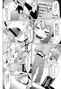 Page 7 of Conveni Rape Store!! - preview thumbnail