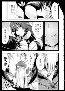 Page 152 of Bessatsu Comic Unreal Monster Musume Paradise 2 - preview thumbnail