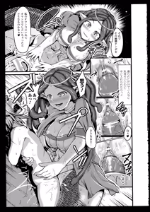 Page 25 of Bessatsu Comic Unreal Monster Musume Paradise 2 - preview thumbnail