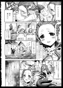 Page 36 of Bessatsu Comic Unreal Monster Musume Paradise 2 - preview thumbnail