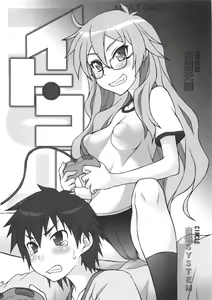 Page 6 of Ito-ko - preview thumbnail
