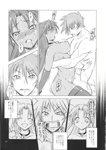 Page 21 of Suzume no Namida. - preview thumbnail