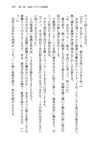 Page 109 of Fushi no Kyuuketsu Hime ga Do-S no Goshujin-sama wo Bosshuu Shiteiruyou Desu - preview thumbnail