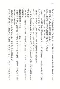 Page 152 of Fushi no Kyuuketsu Hime ga Do-S no Goshujin-sama wo Bosshuu Shiteiruyou Desu - preview thumbnail