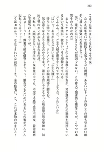 Page 216 of Fushi no Kyuuketsu Hime ga Do-S no Goshujin-sama wo Bosshuu Shiteiruyou Desu - preview thumbnail