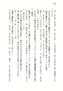 Page 248 of Fushi no Kyuuketsu Hime ga Do-S no Goshujin-sama wo Bosshuu Shiteiruyou Desu - preview thumbnail