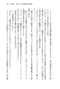 Page 251 of Fushi no Kyuuketsu Hime ga Do-S no Goshujin-sama wo Bosshuu Shiteiruyou Desu - preview thumbnail