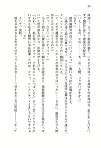 Page 30 of Fushi no Kyuuketsu Hime ga Do-S no Goshujin-sama wo Bosshuu Shiteiruyou Desu - preview thumbnail