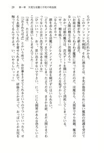 Page 33 of Fushi no Kyuuketsu Hime ga Do-S no Goshujin-sama wo Bosshuu Shiteiruyou Desu - preview thumbnail