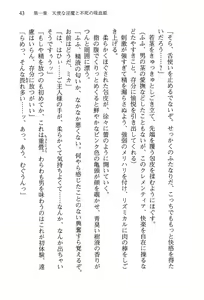 Page 47 of Fushi no Kyuuketsu Hime ga Do-S no Goshujin-sama wo Bosshuu Shiteiruyou Desu - preview thumbnail