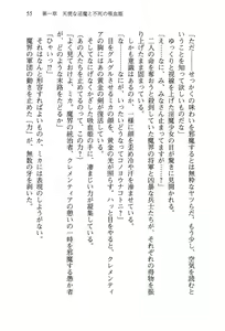 Page 59 of Fushi no Kyuuketsu Hime ga Do-S no Goshujin-sama wo Bosshuu Shiteiruyou Desu - preview thumbnail
