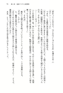 Page 77 of Fushi no Kyuuketsu Hime ga Do-S no Goshujin-sama wo Bosshuu Shiteiruyou Desu - preview thumbnail