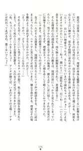 Page 180 of Mahou Shoujo Ria - Juuyoku ni Hamaru Oyako - preview thumbnail