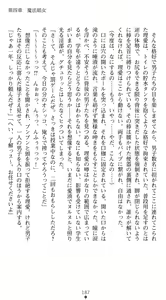 Page 191 of Mahou Shoujo Ria - Juuyoku ni Hamaru Oyako - preview thumbnail
