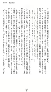 Page 199 of Mahou Shoujo Ria - Juuyoku ni Hamaru Oyako - preview thumbnail