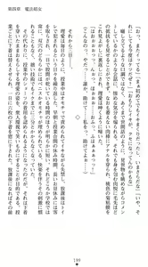 Page 203 of Mahou Shoujo Ria - Juuyoku ni Hamaru Oyako - preview thumbnail