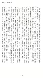 Page 211 of Mahou Shoujo Ria - Juuyoku ni Hamaru Oyako - preview thumbnail