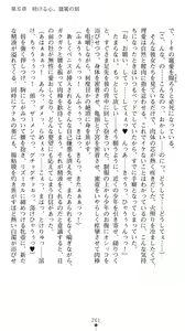 Page 265 of Mahou Shoujo Ria - Juuyoku ni Hamaru Oyako - preview thumbnail