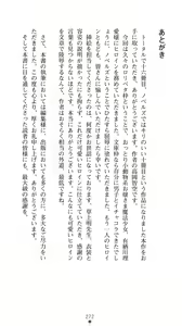 Page 276 of Mahou Shoujo Ria - Juuyoku ni Hamaru Oyako - preview thumbnail