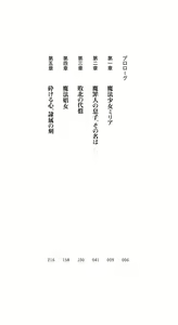 Page 8 of Mahou Shoujo Ria - Juuyoku ni Hamaru Oyako - preview thumbnail