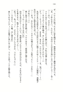 Page 120 of Onna Kanbu Mel-sama no Sekai Seifuku Keikaku! - preview thumbnail