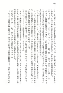 Page 202 of Onna Kanbu Mel-sama no Sekai Seifuku Keikaku! - preview thumbnail