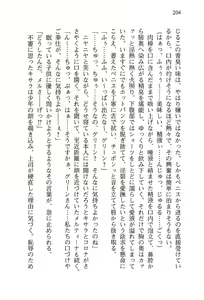 Page 208 of Onna Kanbu Mel-sama no Sekai Seifuku Keikaku! - preview thumbnail