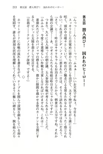 Page 217 of Onna Kanbu Mel-sama no Sekai Seifuku Keikaku! - preview thumbnail