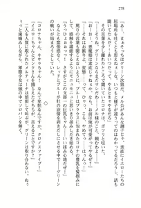 Page 282 of Onna Kanbu Mel-sama no Sekai Seifuku Keikaku! - preview thumbnail