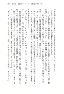 Page 285 of Onna Kanbu Mel-sama no Sekai Seifuku Keikaku! - preview thumbnail