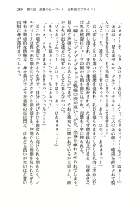 Page 293 of Onna Kanbu Mel-sama no Sekai Seifuku Keikaku! - preview thumbnail
