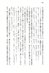 Page 308 of Onna Kanbu Mel-sama no Sekai Seifuku Keikaku! - preview thumbnail