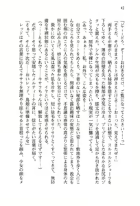 Page 46 of Onna Kanbu Mel-sama no Sekai Seifuku Keikaku! - preview thumbnail