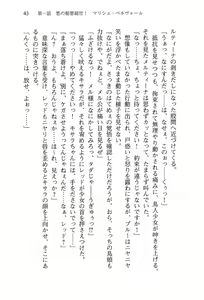 Page 47 of Onna Kanbu Mel-sama no Sekai Seifuku Keikaku! - preview thumbnail