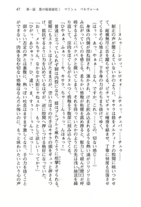 Page 51 of Onna Kanbu Mel-sama no Sekai Seifuku Keikaku! - preview thumbnail