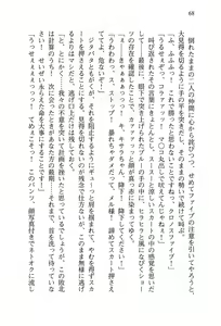 Page 72 of Onna Kanbu Mel-sama no Sekai Seifuku Keikaku! - preview thumbnail