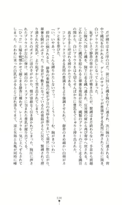 Page 36 of Reijou Kyoushi -Seikou no Ingoku- Vol.1 - preview thumbnail