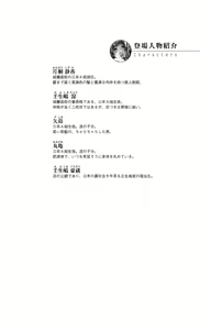Page 4 of Reijou Kyoushi -Seikou no Ingoku- Vol.1 - preview thumbnail