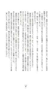Page 42 of Reijou Kyoushi -Seikou no Ingoku- Vol.1 - preview thumbnail